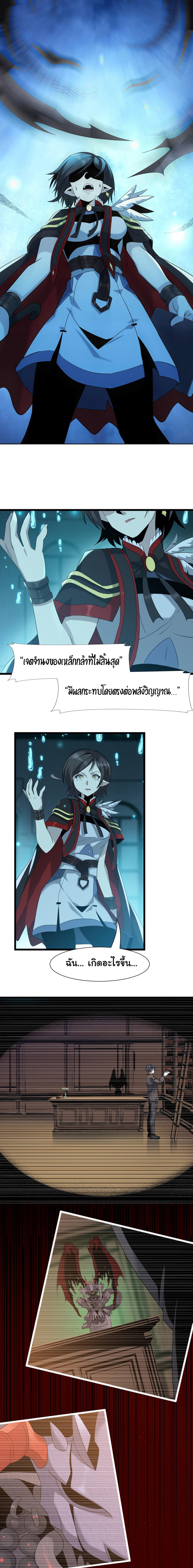 I’m Really Not the Demon God’s Lackey ตอนที่ 7 10
