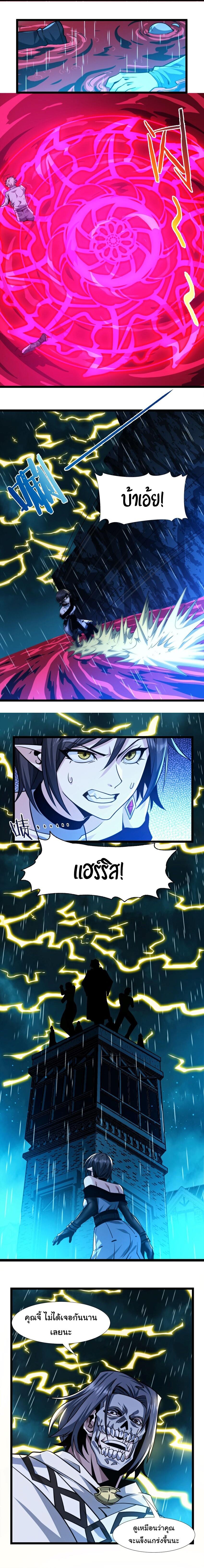 I’m Really Not the Demon God’s Lackey ตอนที่ 47 10
