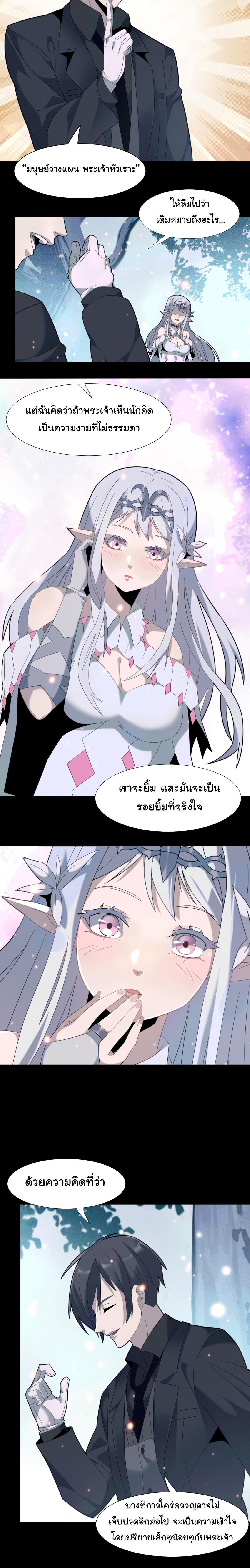 I’m Really Not the Demon God’s Lackey ตอนที่ 15 10