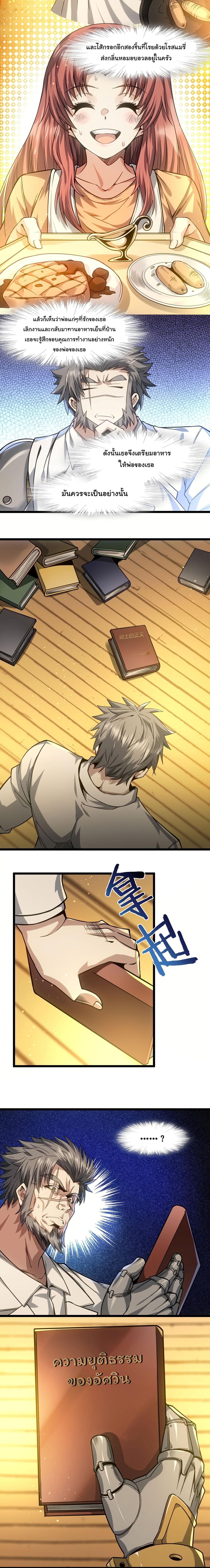 I’m Really Not the Demon God’s Lackey ตอนที่ 41 10