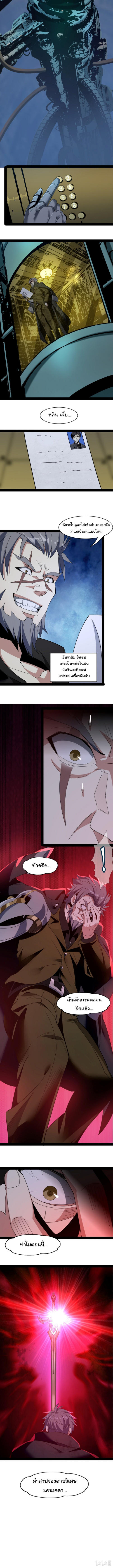 I’m Really Not the Demon God’s Lackey ตอนที่ 4 10