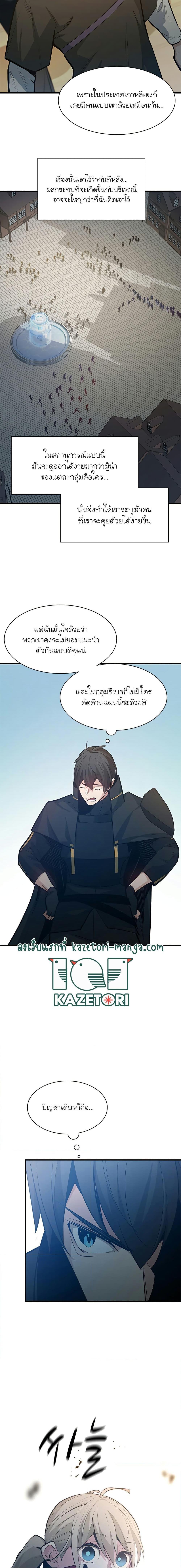 The Tutorial is Too Hard ตอนที่ 116 10