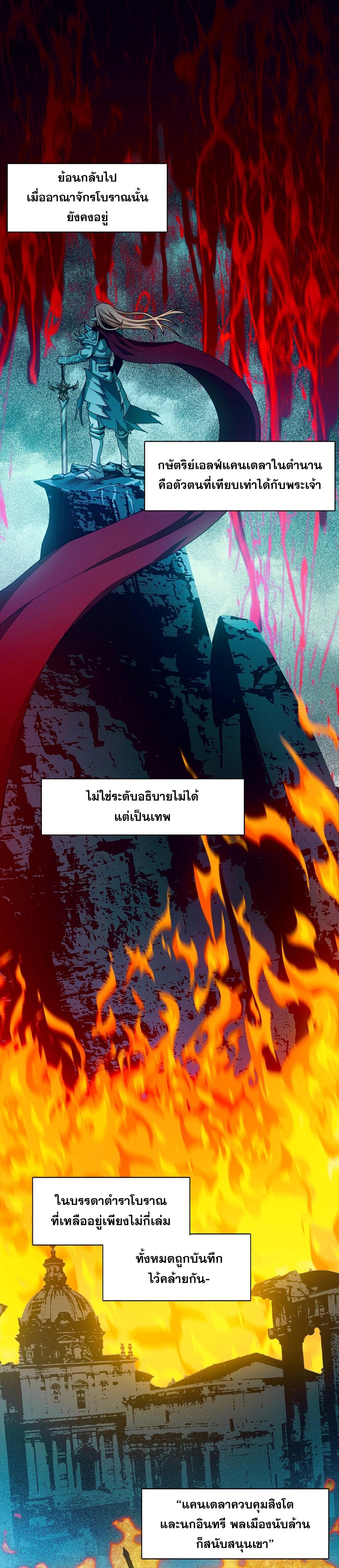 I’m Really Not the Demon God’s Lackey ตอนที่ 38 10