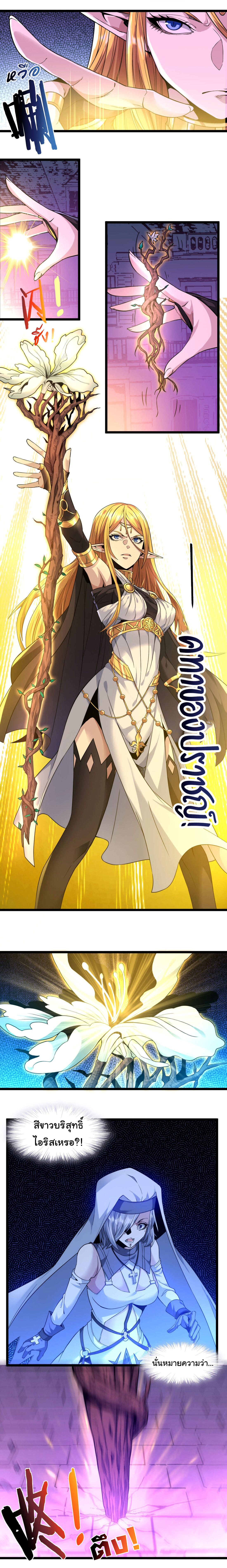 I’m Really Not the Demon God’s Lackey ตอนที่ 24 10
