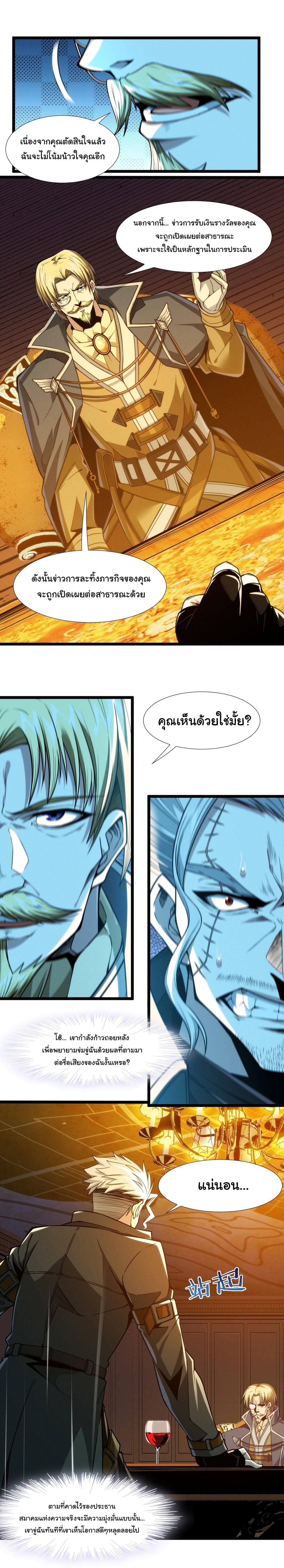 I’m Really Not the Demon God’s Lackey ตอนที่ 43 10