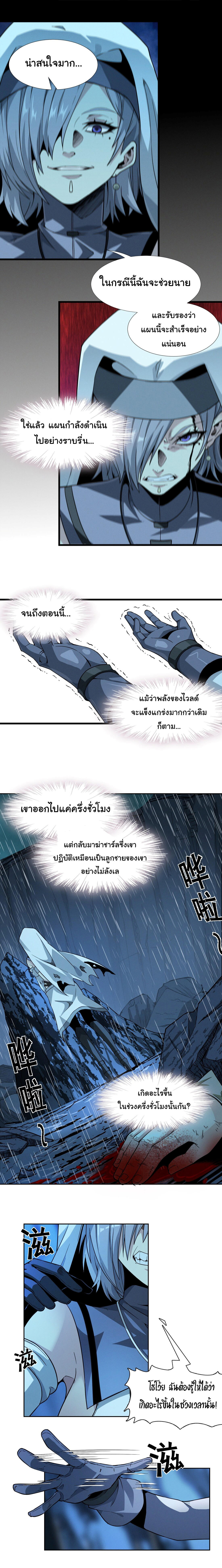 I’m Really Not the Demon God’s Lackey ตอนที่ 22 10