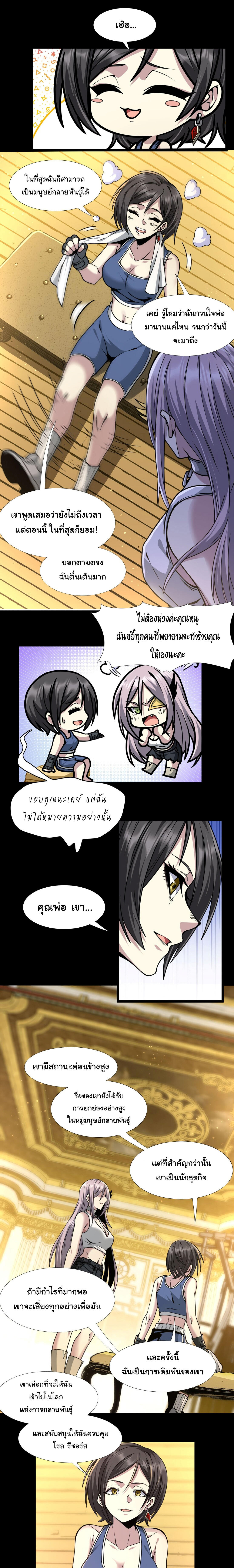 I’m Really Not the Demon God’s Lackey ตอนที่ 32 10