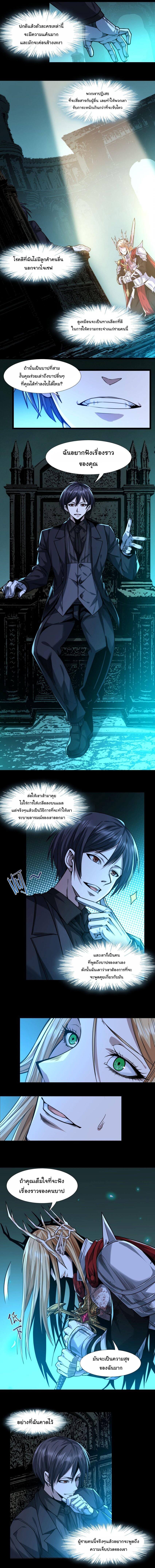 I’m Really Not the Demon God’s Lackey ตอนที่ 50 10