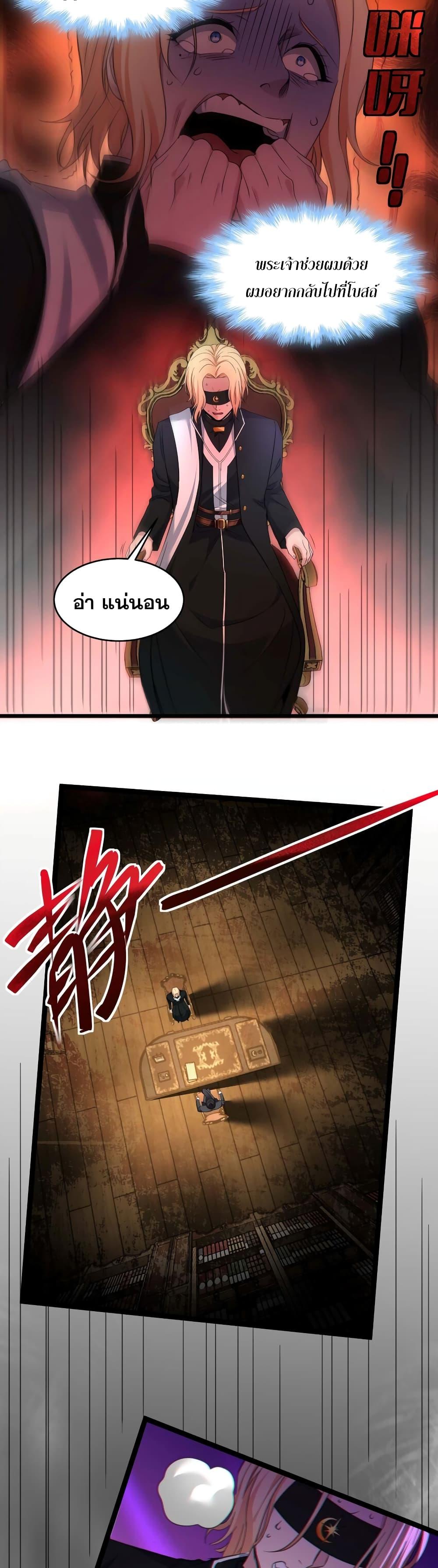 I’m Really Not the Demon God’s Lackey ตอนที่ 84 10