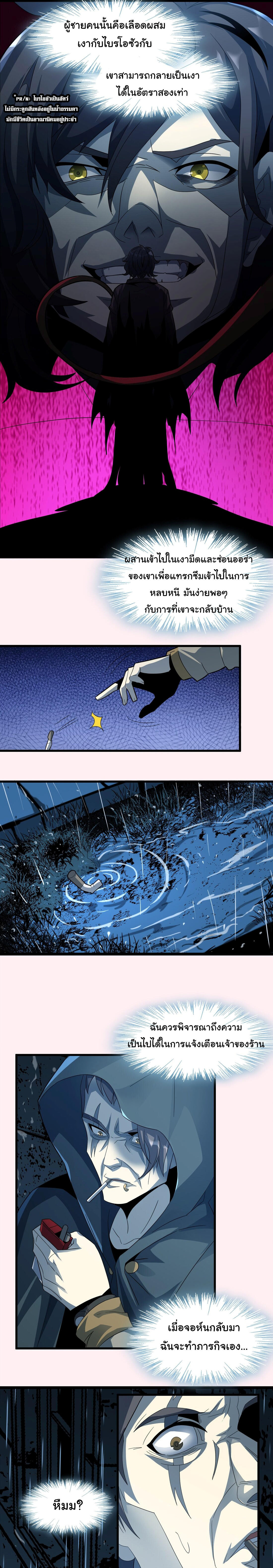 I’m Really Not the Demon God’s Lackey ตอนที่ 16 10