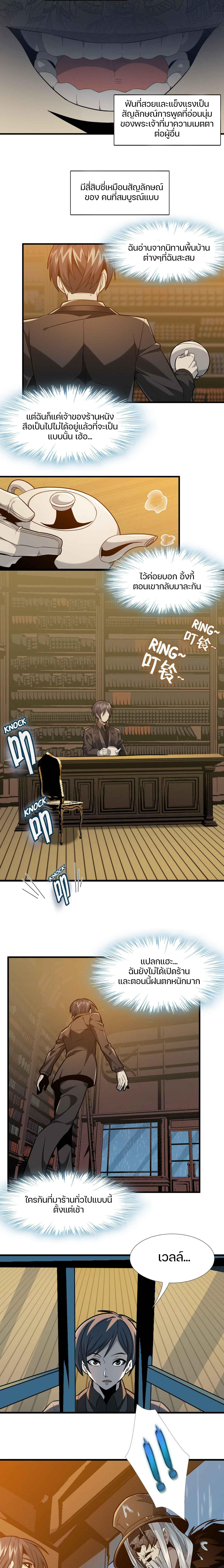 I’m Really Not the Demon God’s Lackey ตอนที่ 21 1