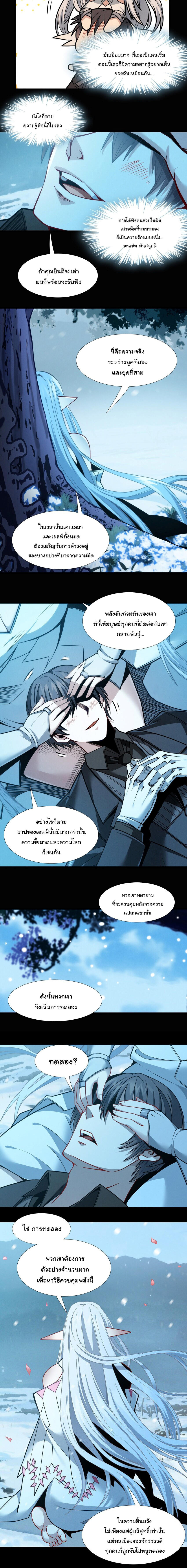 I’m Really Not the Demon God’s Lackey ตอนที่ 56 10