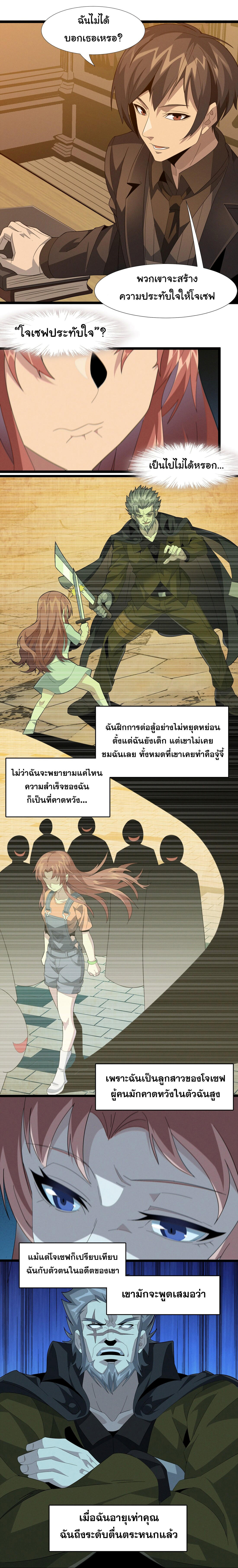 I’m Really Not the Demon God’s Lackey ตอนที่ 18 10
