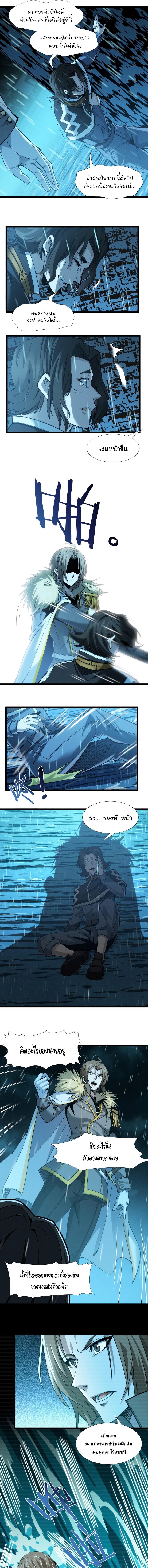 I’m Really Not the Demon God’s Lackey ตอนที่ 53 10