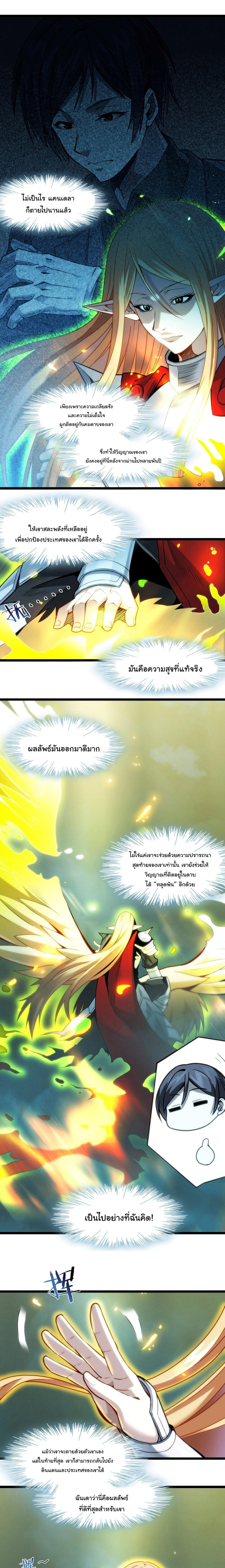 I’m Really Not the Demon God’s Lackey ตอนที่ 55 10