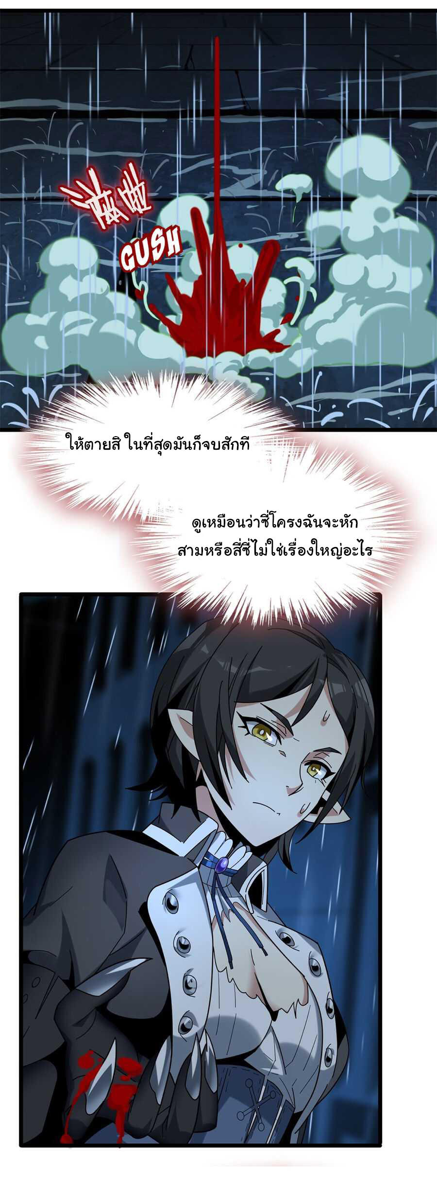 I’m Really Not the Demon God’s Lackey ตอนที่ 1 10