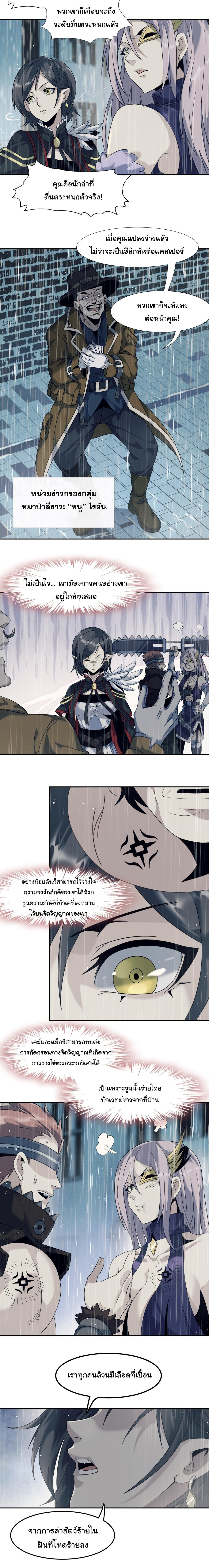 I’m Really Not the Demon God’s Lackey ตอนที่ 5 10