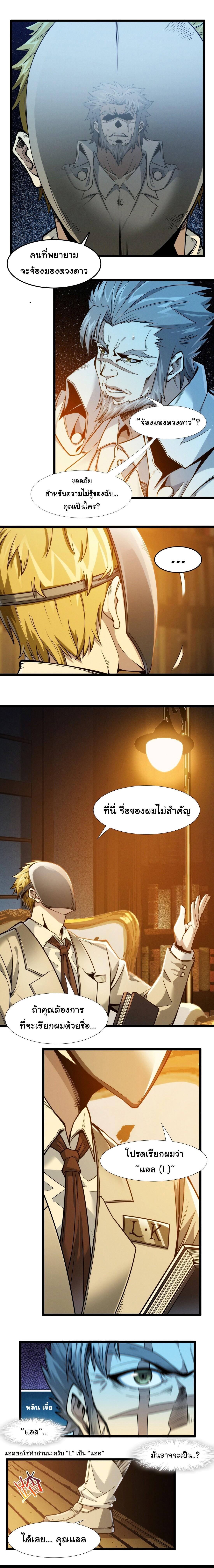 I’m Really Not the Demon God’s Lackey ตอนที่ 39 10