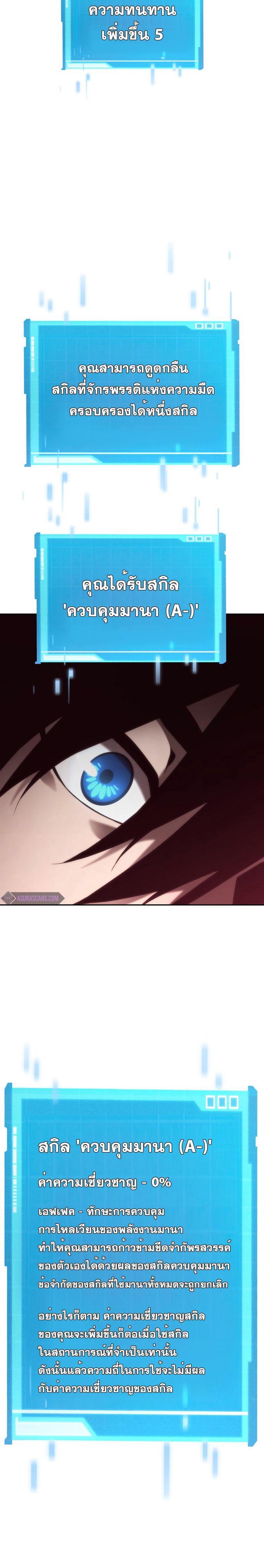 Boundless Necromancer ตอนที่ 37 10