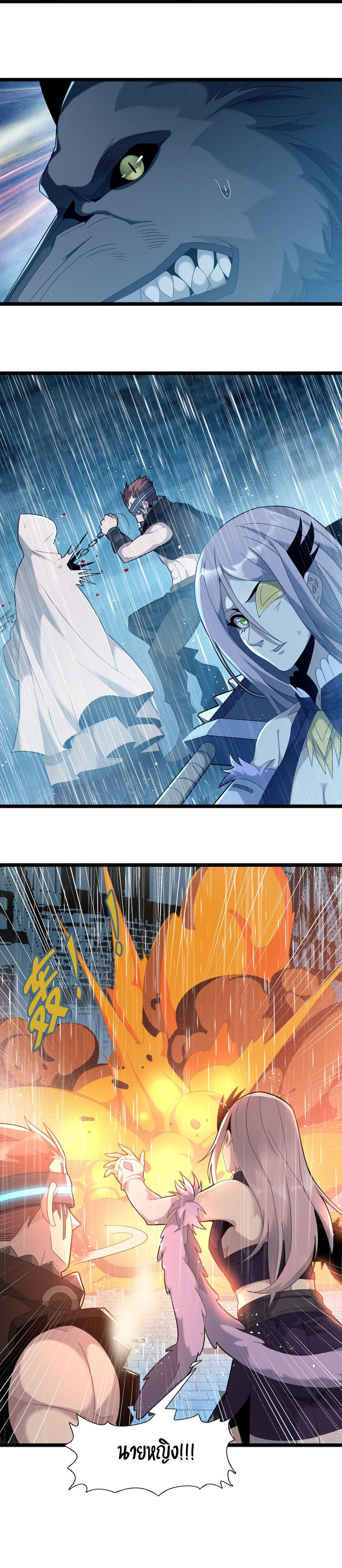 I’m Really Not the Demon God’s Lackey ตอนที่ 13 10