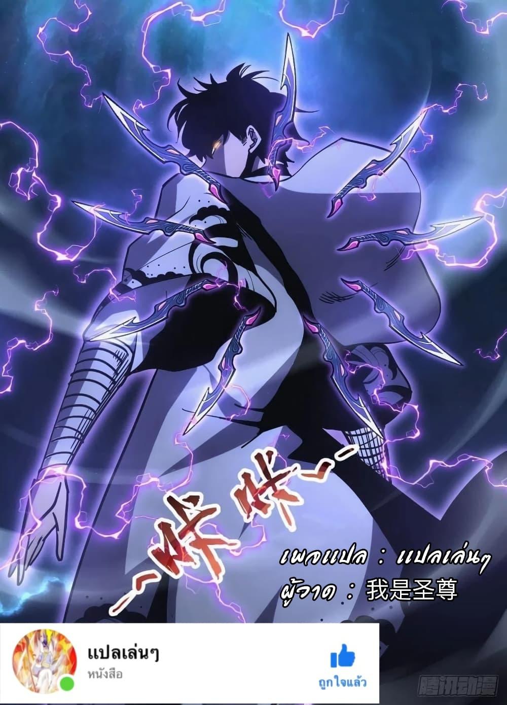 I’m Really Not the Demon God’s Lackey ตอนที่ 81 1