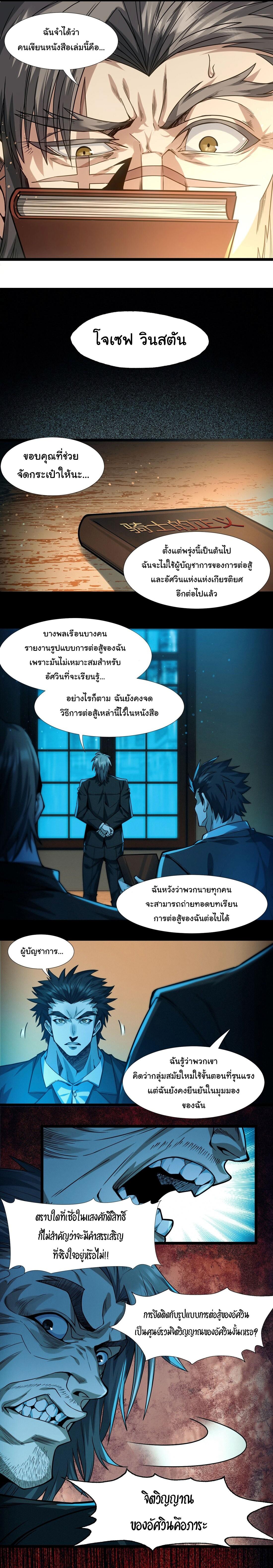 I’m Really Not the Demon God’s Lackey ตอนที่ 41 11