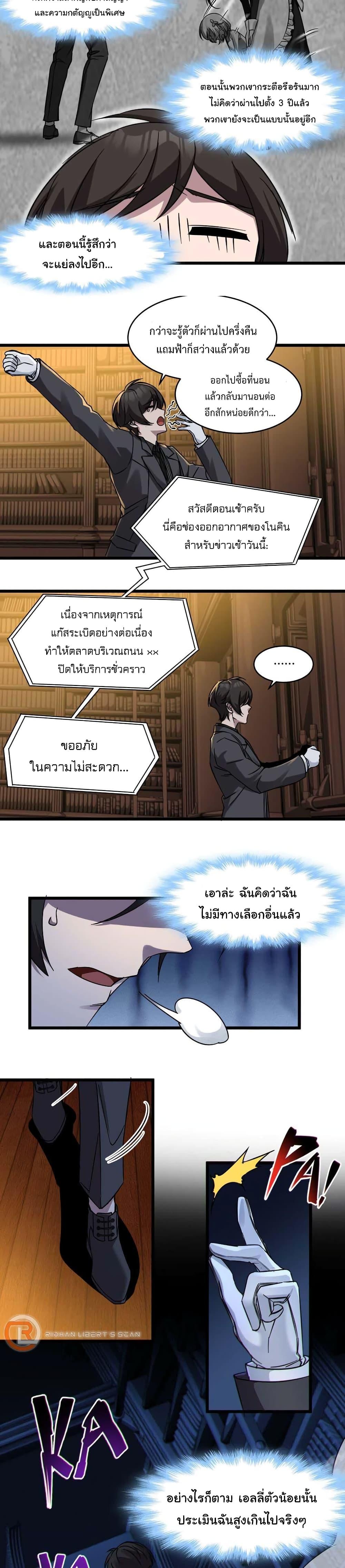 I’m Really Not the Demon God’s Lackey ตอนที่ 71 11