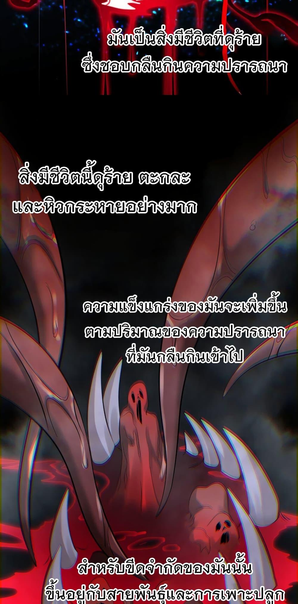I’m Really Not the Demon God’s Lackey ตอนที่ 78 11