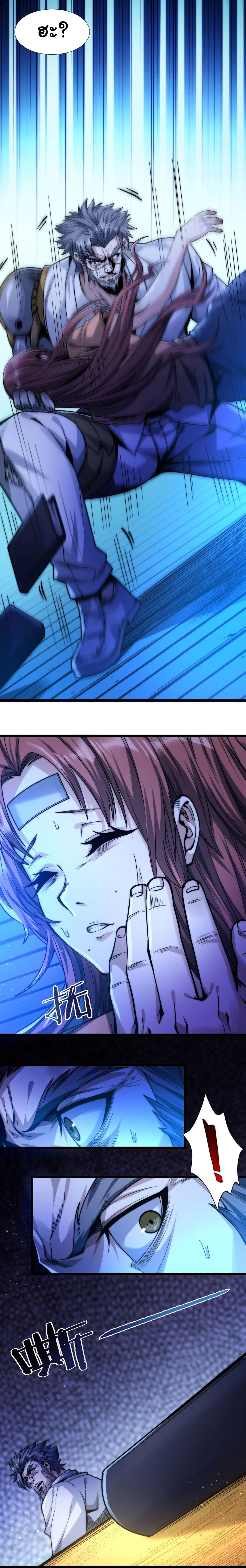 I’m Really Not the Demon God’s Lackey ตอนที่ 42 11