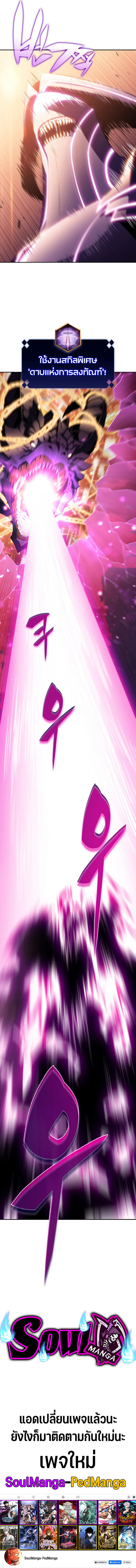 Solo Max-Level Newbie ตอนที่ 106 11