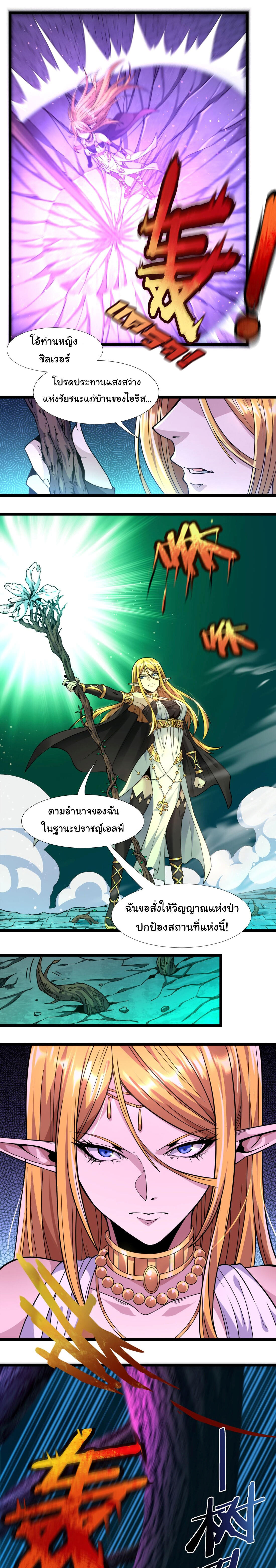 I’m Really Not the Demon God’s Lackey ตอนที่ 24 11