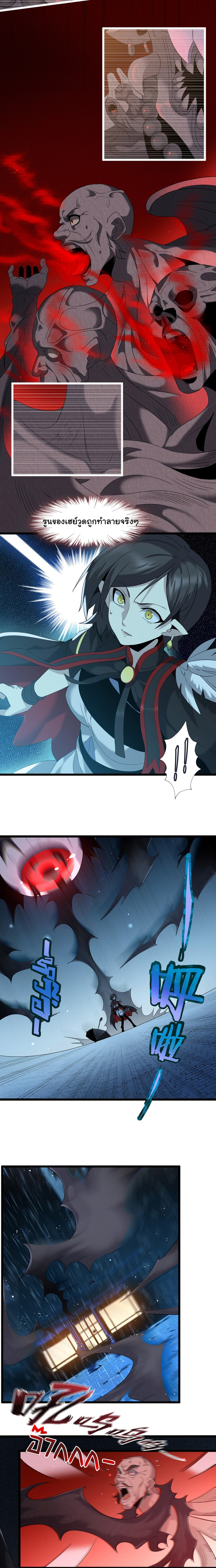 I’m Really Not the Demon God’s Lackey ตอนที่ 7 11