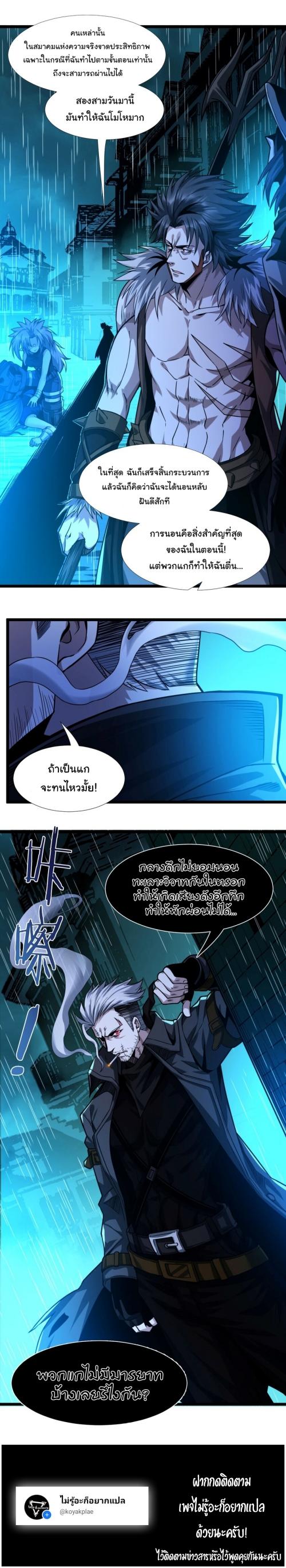 I’m Really Not the Demon God’s Lackey ตอนที่ 48 11
