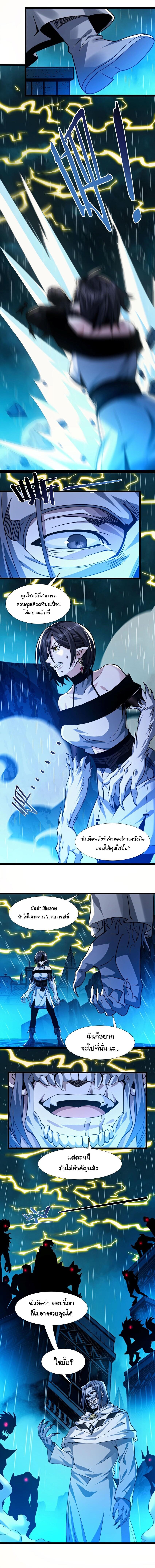 I’m Really Not the Demon God’s Lackey ตอนที่ 47 11
