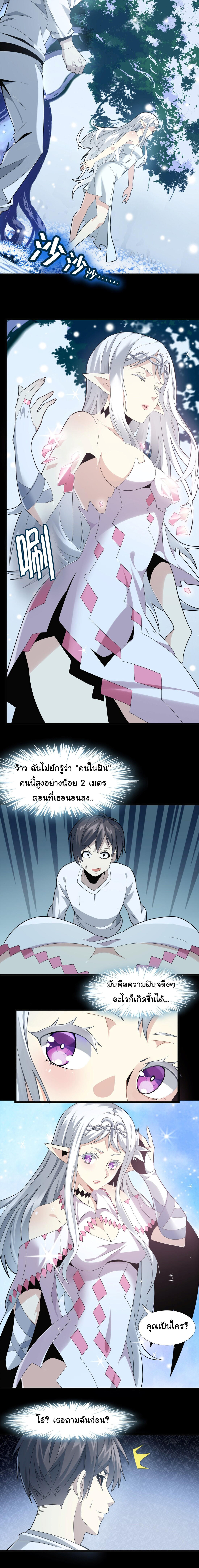 I’m Really Not the Demon God’s Lackey ตอนที่ 14 11