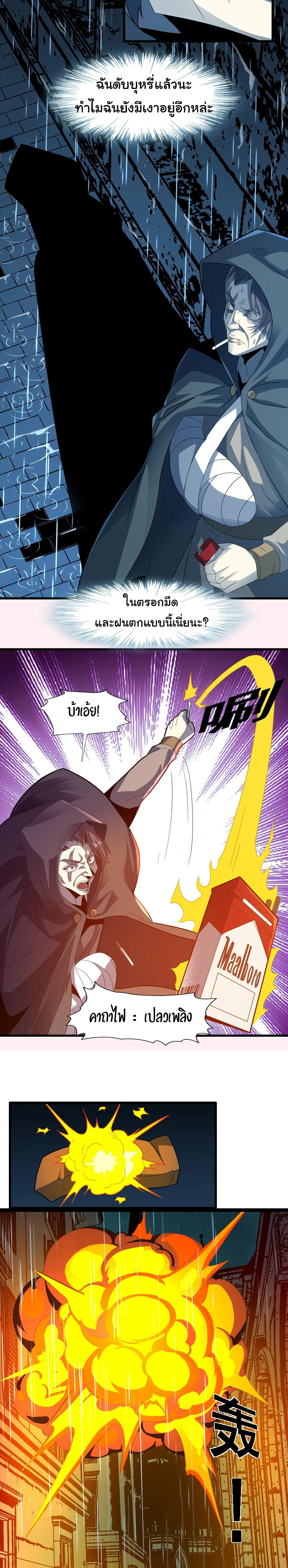 I’m Really Not the Demon God’s Lackey ตอนที่ 16 11
