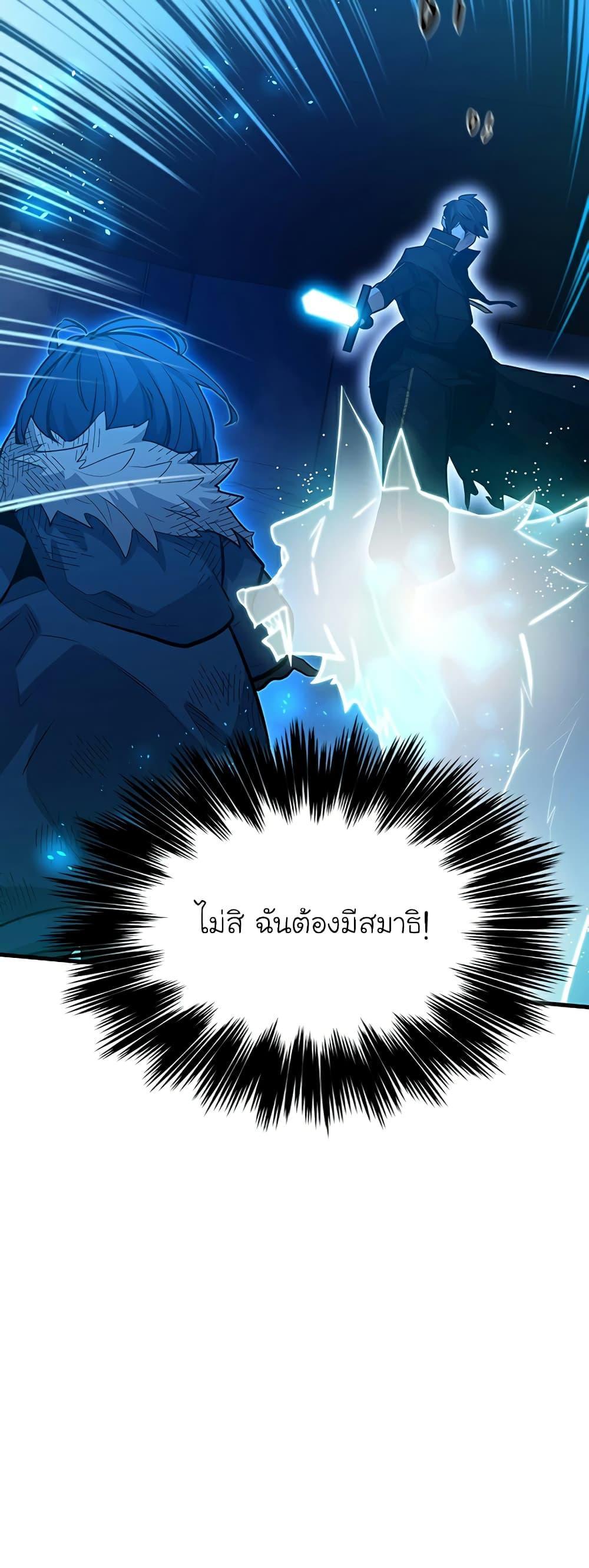 The Tutorial is Too Hard ตอนที่ 111 11
