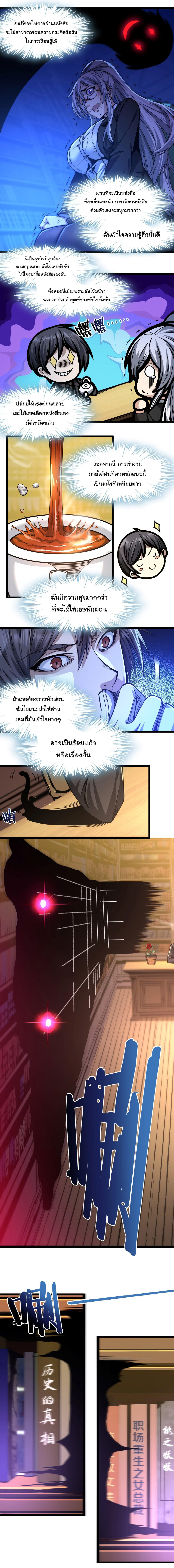 I’m Really Not the Demon God’s Lackey ตอนที่ 35 11