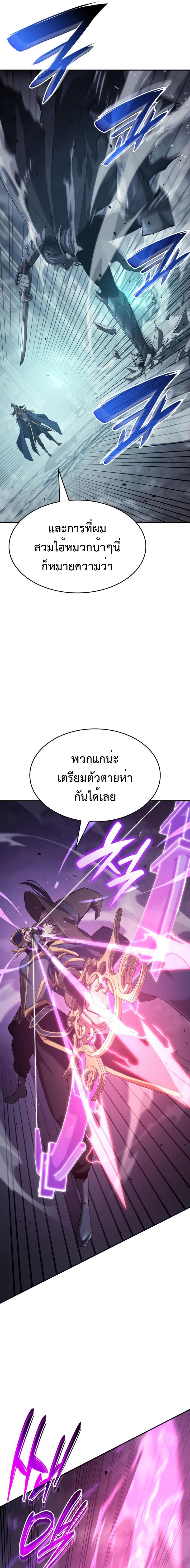Boundless Necromancer ตอนที่ 35 11