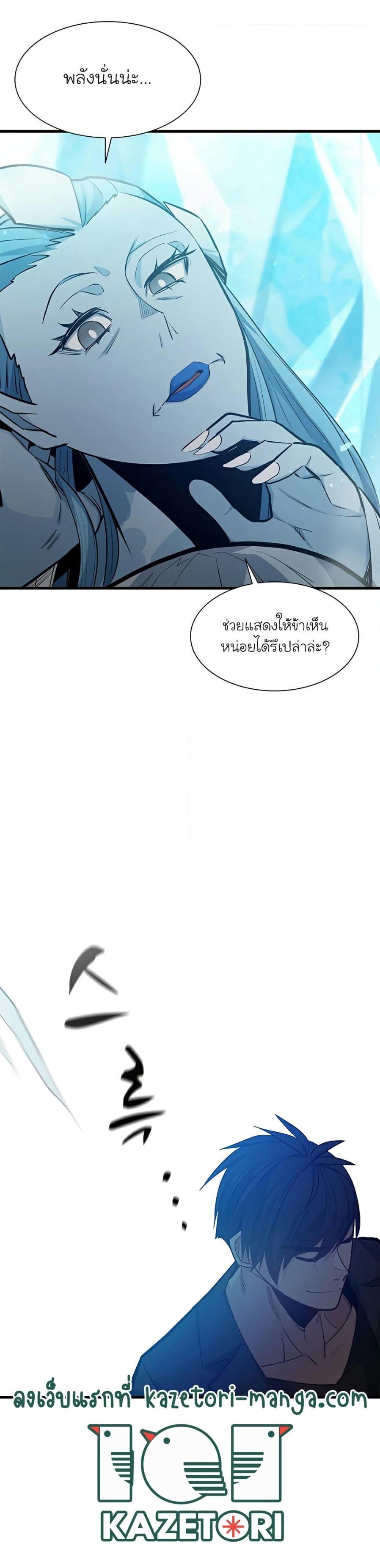 The Tutorial is Too Hard ตอนที่ 108 11