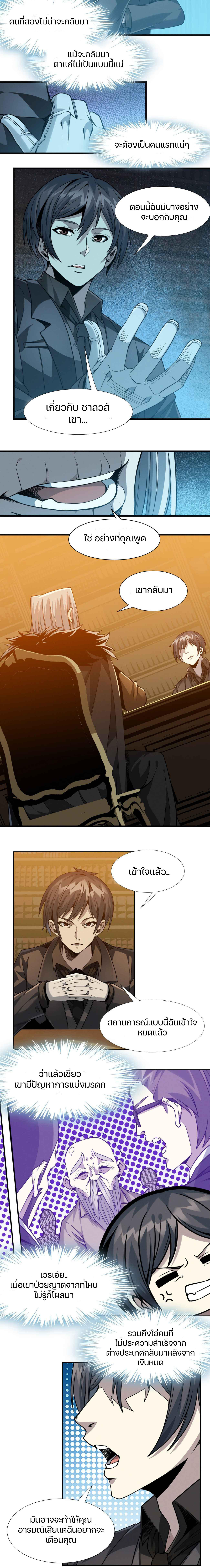 I’m Really Not the Demon God’s Lackey ตอนที่ 21 11
