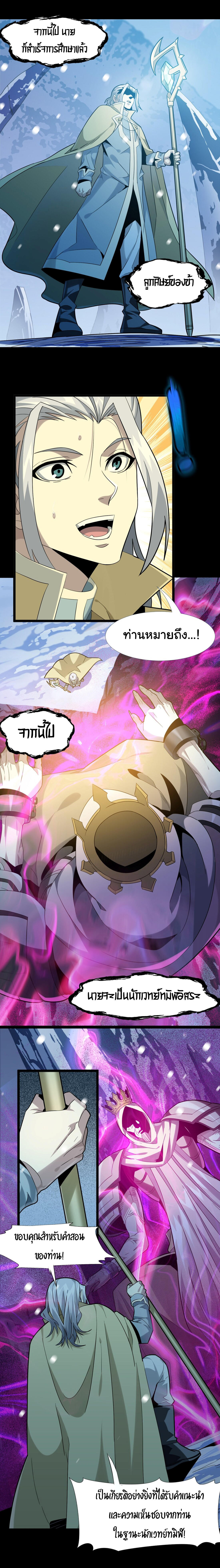 I’m Really Not the Demon God’s Lackey ตอนที่ 20 11