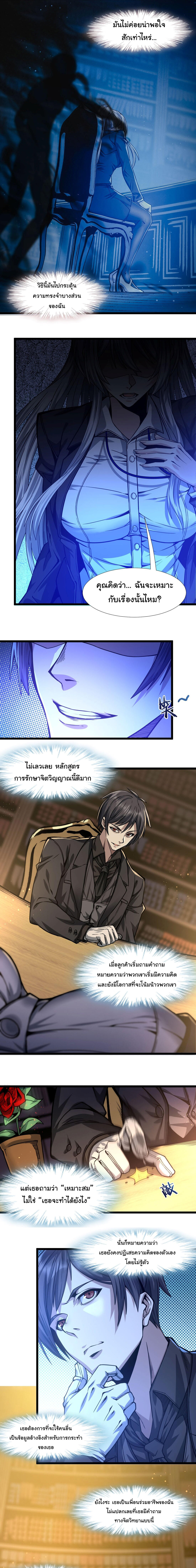 I’m Really Not the Demon God’s Lackey ตอนที่ 36 11