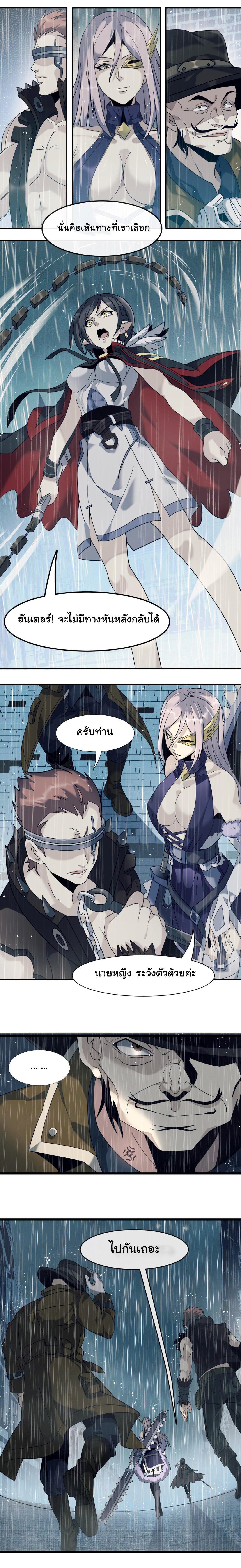 I’m Really Not the Demon God’s Lackey ตอนที่ 5 11