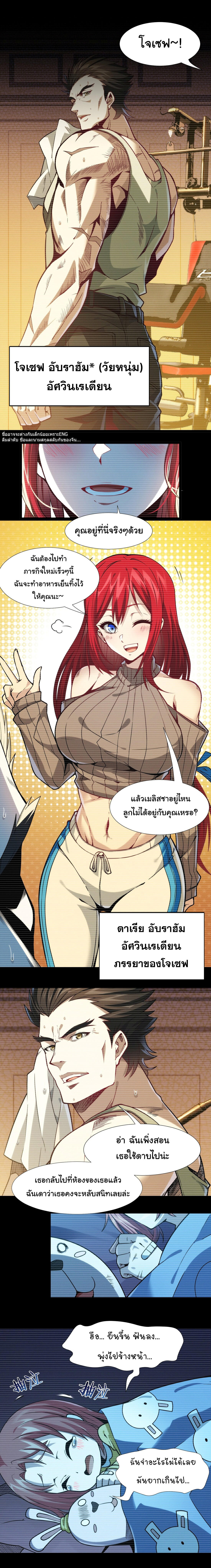 I’m Really Not the Demon God’s Lackey ตอนที่ 37 11