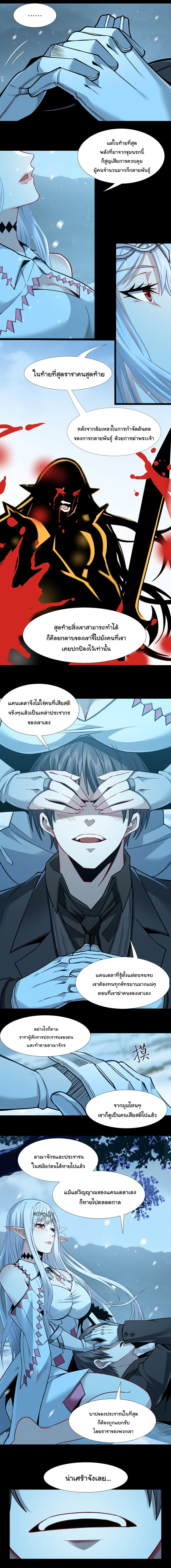 I’m Really Not the Demon God’s Lackey ตอนที่ 56 11