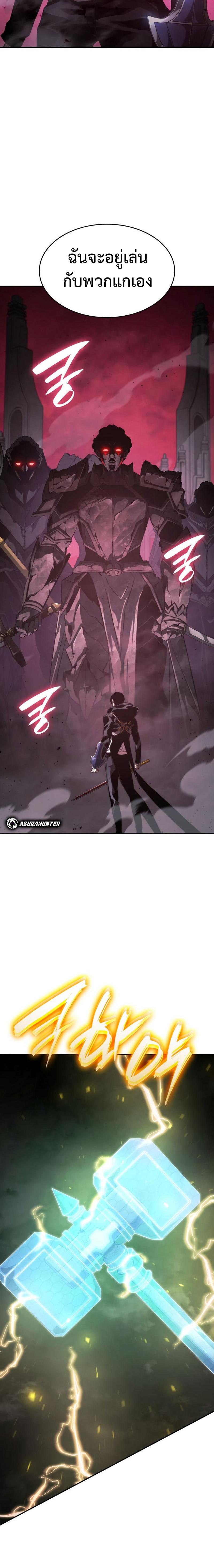 Boundless Necromancer ตอนที่ 36 12