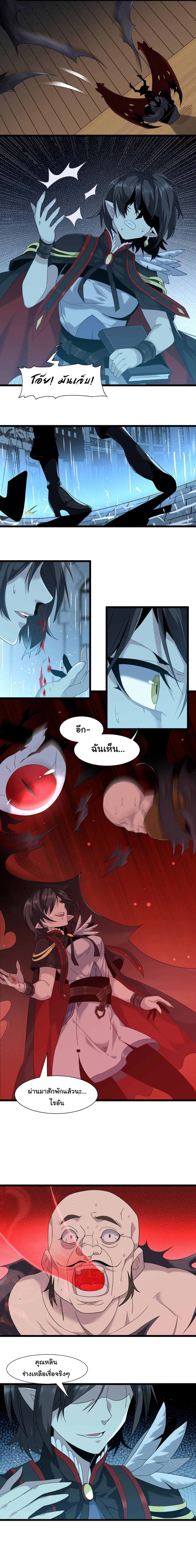 I’m Really Not the Demon God’s Lackey ตอนที่ 7 12