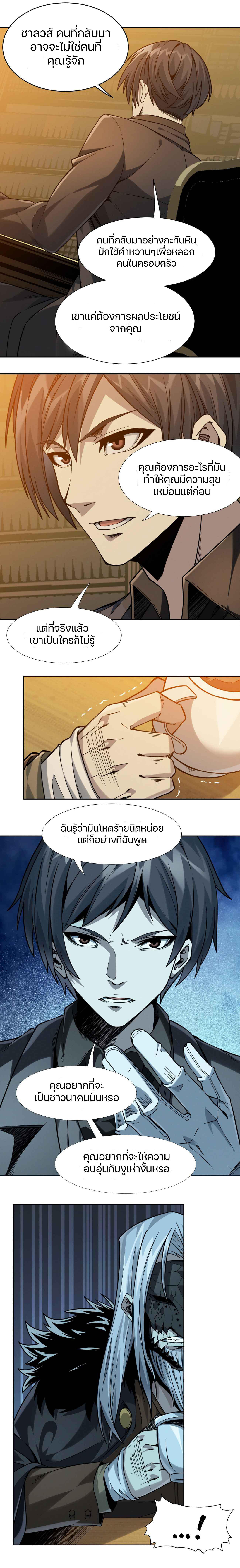 I’m Really Not the Demon God’s Lackey ตอนที่ 21 12