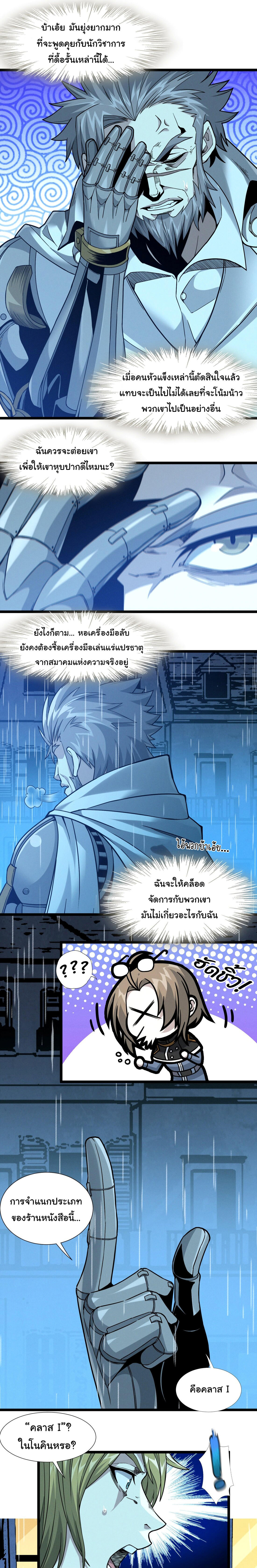 I’m Really Not the Demon God’s Lackey ตอนที่ 26 12